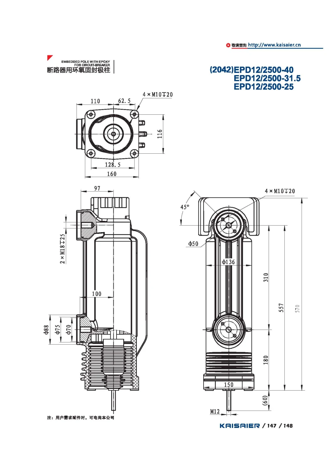 2500ka Embedded Poles Withstand Voltage 85kv